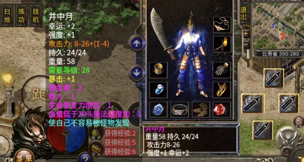 传奇世界单机版安卓手游lOS一人一服有冰机器假人雪一命高爆版176