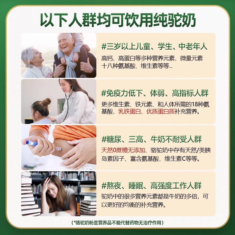 有机纯骆驼新疆正宗纯驼无蔗糖奶粉 艾诺可驼奶及驼奶粉