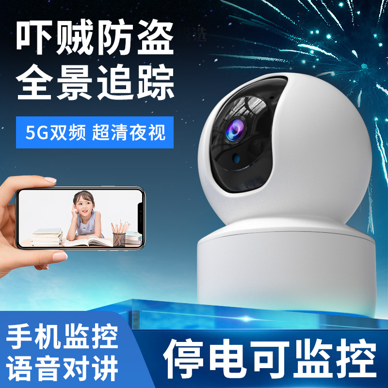 360度户外无线远程监控器家用摄像头高清全景wifi连手机室内夜视