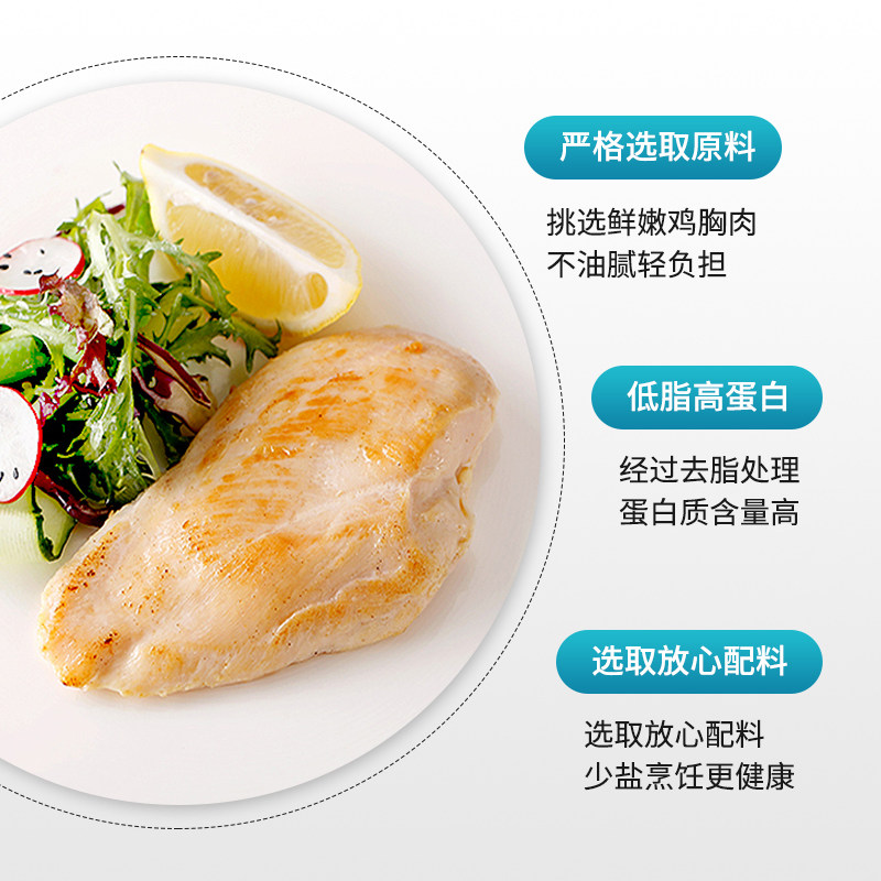 麦食令鸡胸肉100g健身代餐蔬菜饼 麦食令鸡胸