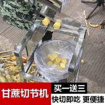 Sugarcane cutting machine stainless steel cutting section machine turn knife cutting knife cutting block slicer swing stall special cutting sugarcane machine