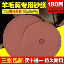 Wool Sheared Sandpaper North Meta-Blade Sharpening Sandpaper Grinding Knife Machine Sandpaper Diameter 30 to 37 cm 140 140 180 mesh