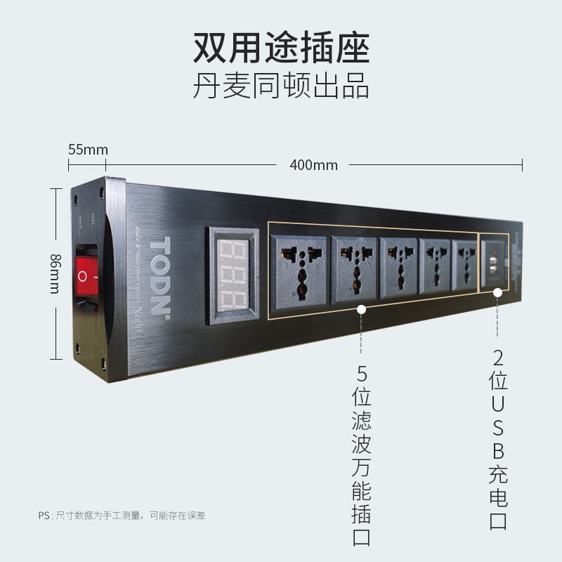 丹麦同顿 emi电源滤波器音响专用抗干扰净化器影音降噪防雷排插-图3