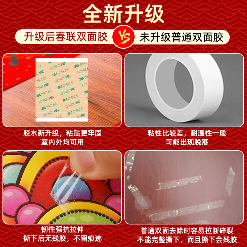 3M春联双面胶高粘度强力透明无痕胶贴对联不留痕超薄防水胶带多功能固定胶片婚房婚庆布置撕下不留痕纳米胶贴,淘宝优惠券,粉丝福利购,淘宝优惠卷