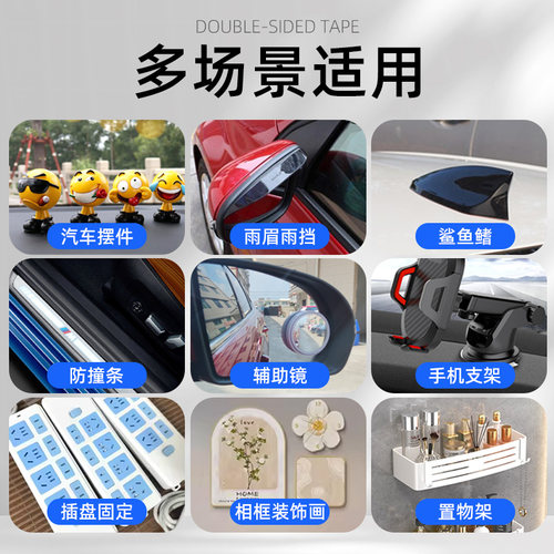 3M™双面胶强力VHB™汽车专用行车记录仪固定贴ETC墙面固定不留痕背胶贴防水耐高温无痕加厚易撕海绵泡沫胶带 - 图3