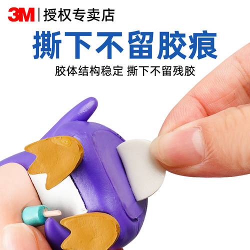 3M点胶无痕双面胶强力高粘度纳米胶贴汽车摆件固定贴不伤墙无痕胶结婚气球萌粒粘胶圆形圆点耐高温盲盒摆件胶 - 图1