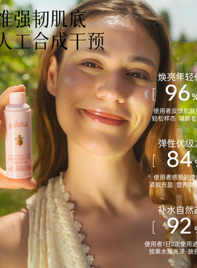 古尔莎抗老焕颜滋润乳液
