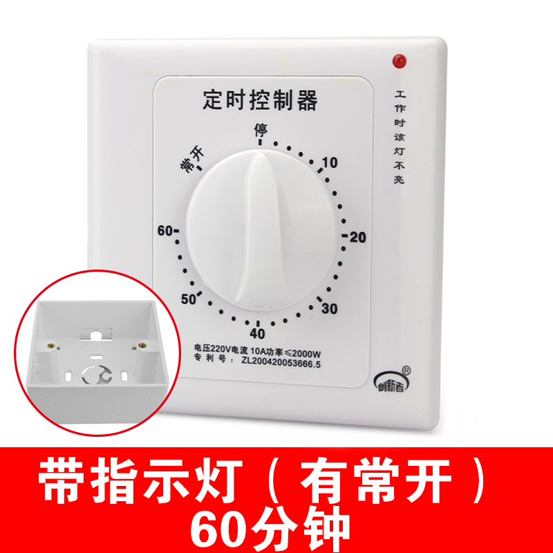 定时开关60分钟控制器220v倒计时自动断电机械式86型水泵定时器 - 图1