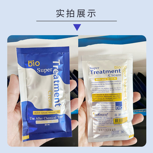 保税！发24小袋！染烫救星！泰国BIO GREEN蓝色发膜柔顺干枯毛躁 - 图1