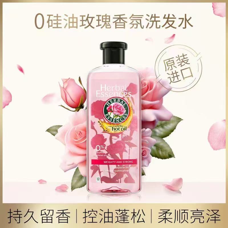 【羽阳商贸】泰国herbal essences伊卡璐玫瑰薰衣草洗发水护发素 - 图2