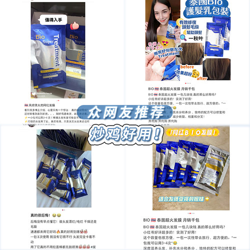保税！发24小袋！染烫救星！泰国BIO GREEN蓝色发膜柔顺干枯毛躁 - 图2