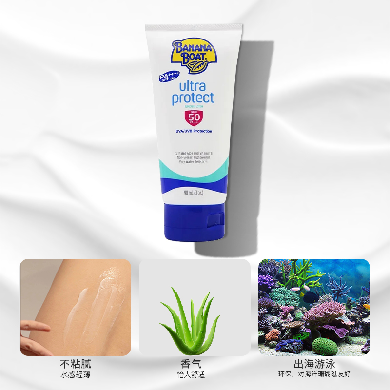 【保税】巨好用！泰国香蕉船防晒霜芦荟胶90ml物理防晒spf50+-图0