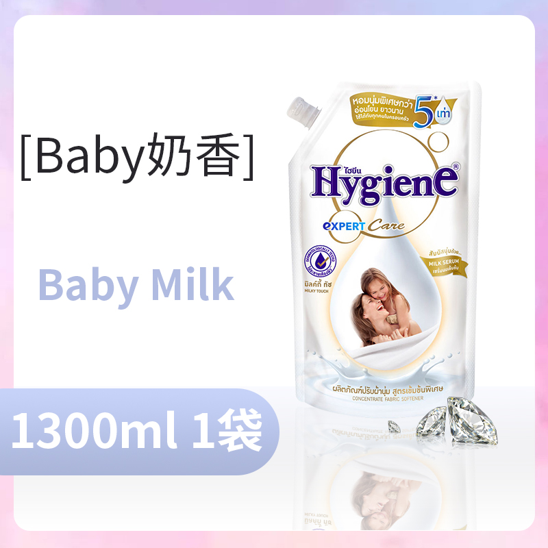 【保税】奶乎乎！泰国hygiene衣物柔顺剂持久留香防静电柔软 - 图2