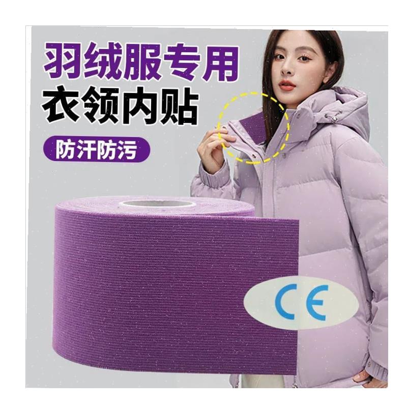 冬季羽绒服领子防m脏内贴神器领口衣领一次性护领衬衫防污贴假领\ - 图3