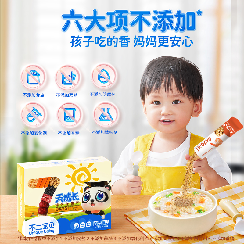 不二宝贝7天拌饭芝麻添加料猪肝粉 不二宝贝调料