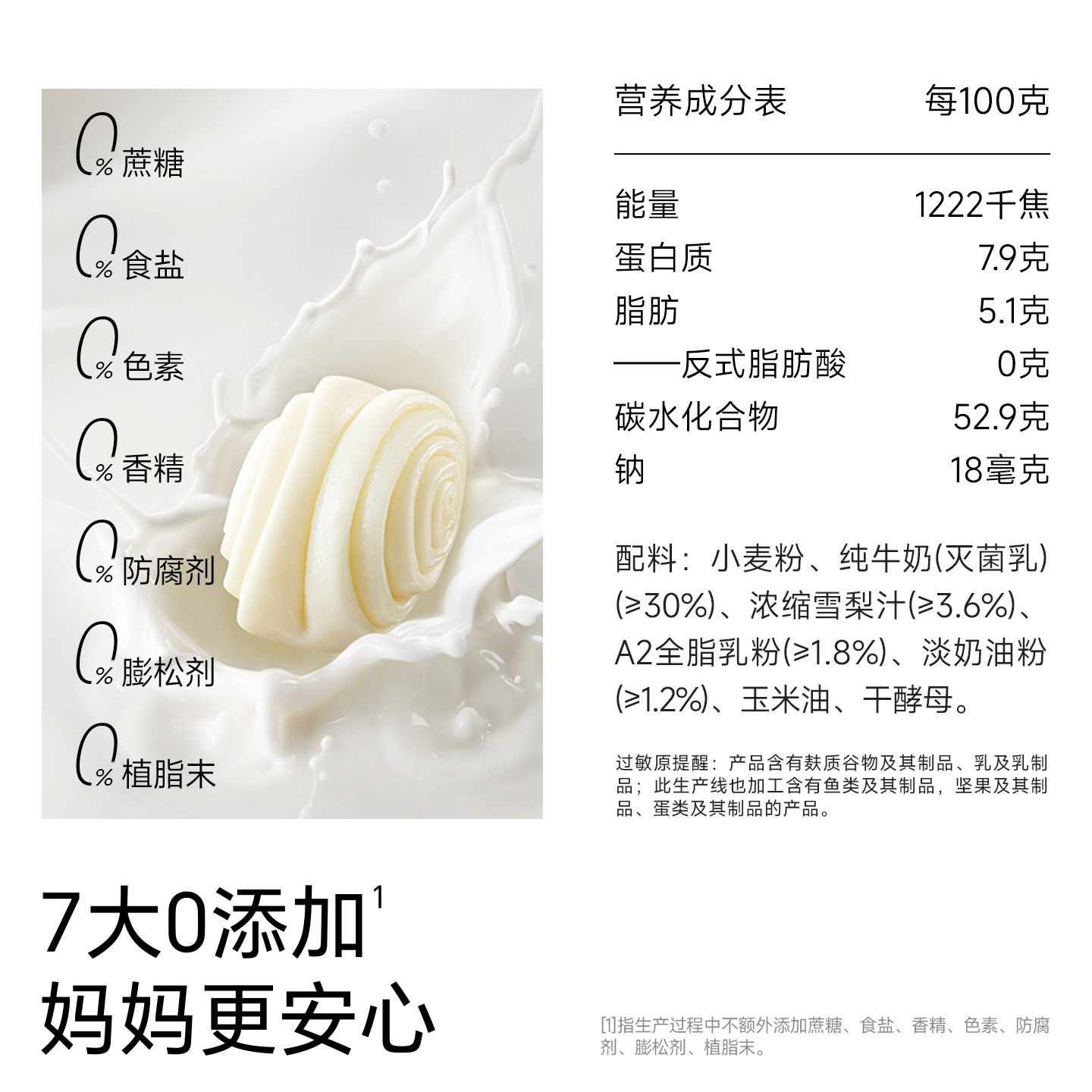 不二宝贝A2牛乳馒头儿童早餐速食半成品搭手指果蔬馒头宝宝零辅食