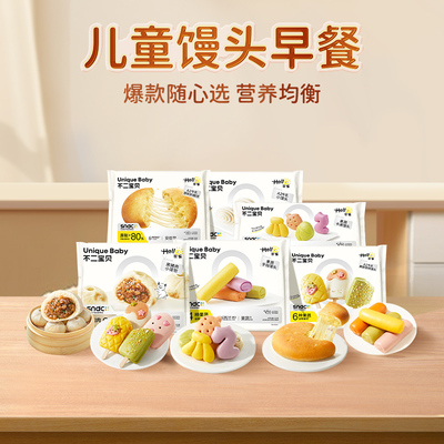 【99任选7件】不二宝贝儿童营养适合小孩子吃的早餐馒头宝宝辅食