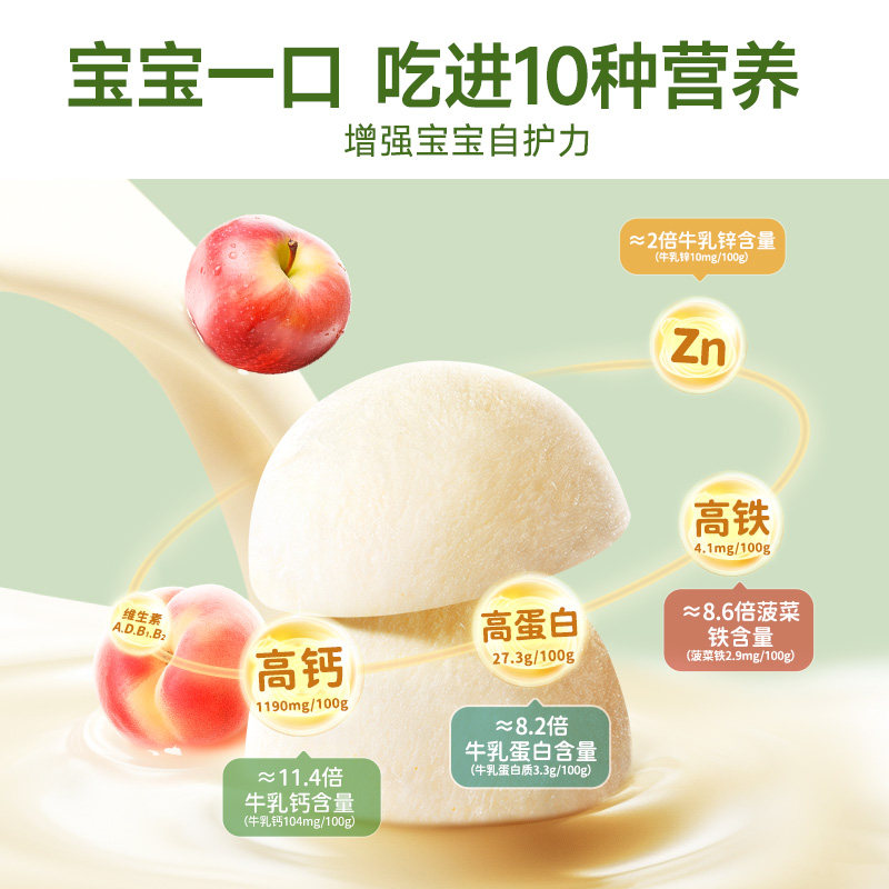  不二宝贝溶溶豆