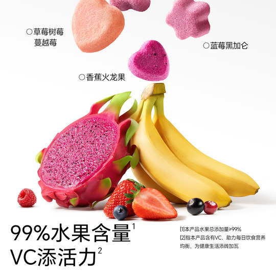 【大牌专享】水果溶豆*2包