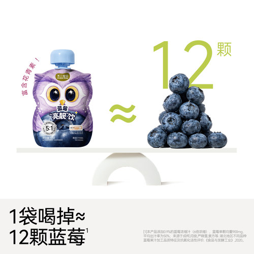 不二宝贝蓝莓果汁葡萄桑葚汁搭儿童宝宝果蔬原浆饮品无添加糖饮料 - 图2