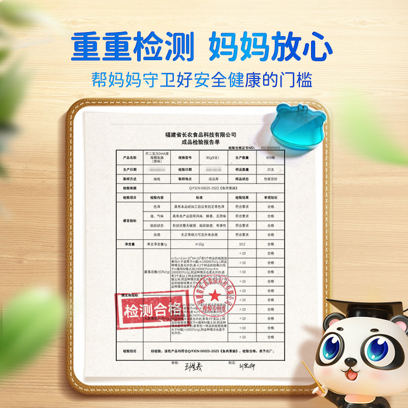 不二宝贝鱼肉肠营养搭宝宝送鳕鱼肠 不二宝贝肉肠