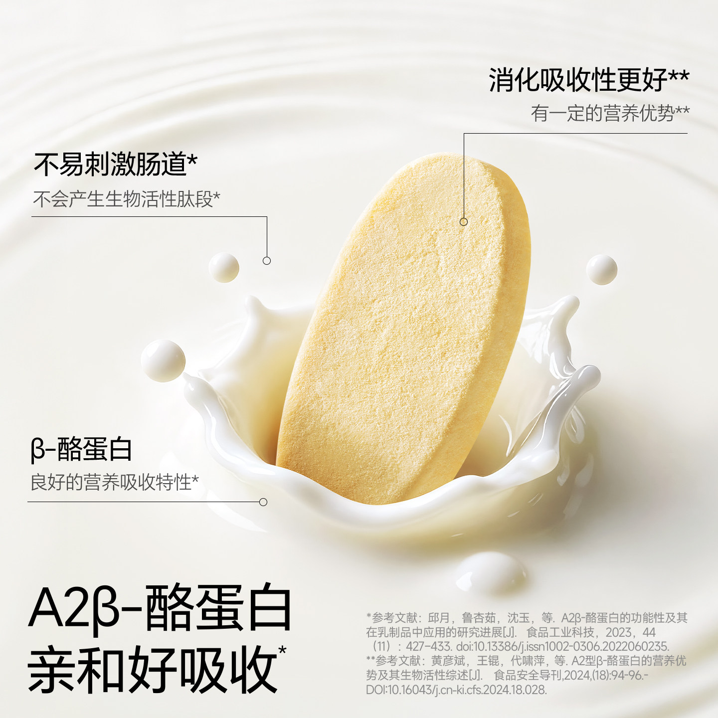 不二宝贝冻干米饼婴儿6个月宝宝零食无添加辅食磨牙棒溶豆饼干