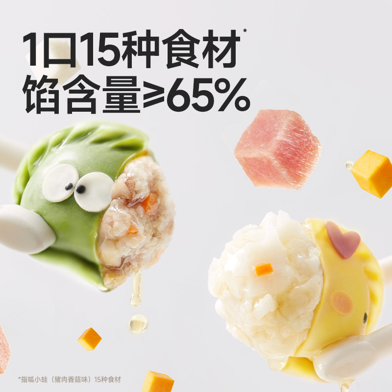 不二宝贝小水饺营养早餐速食主食无添加搭婴儿童宝宝卡通馄饨饺子