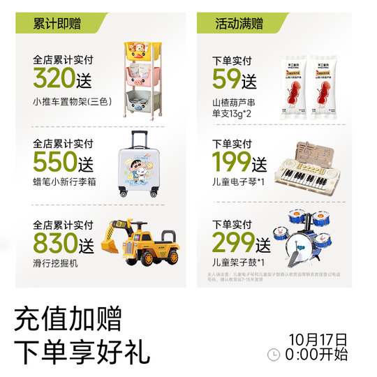 Children's healthy complementary food snacks