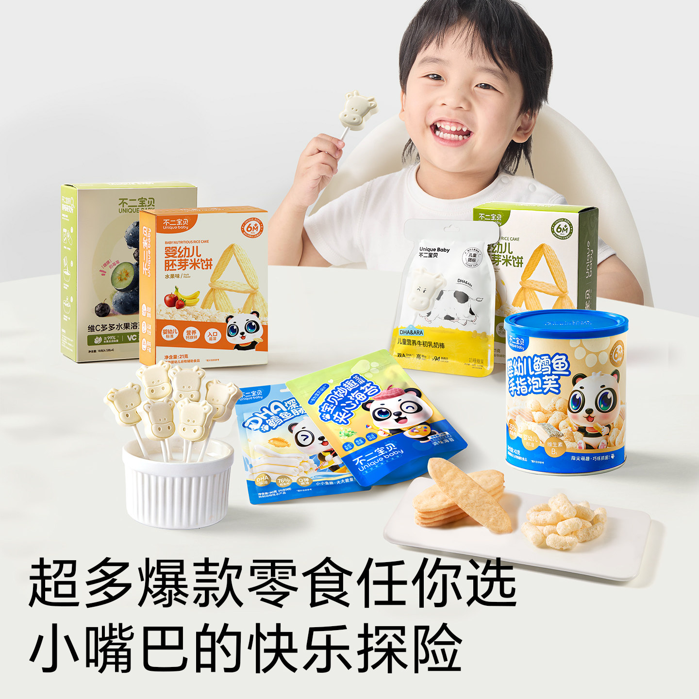 【5件零食大礼包】婴幼儿童米饼1岁宝宝零食饼干鳕鱼肠无添加盐