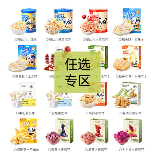 Children's healthy complementary food snacks
