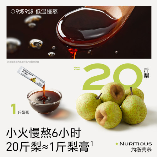 不二宝贝婴儿纯枇杷秋梨膏幼儿童泡水无添加搭宝宝零食莱阳雪梨膏 - 图2