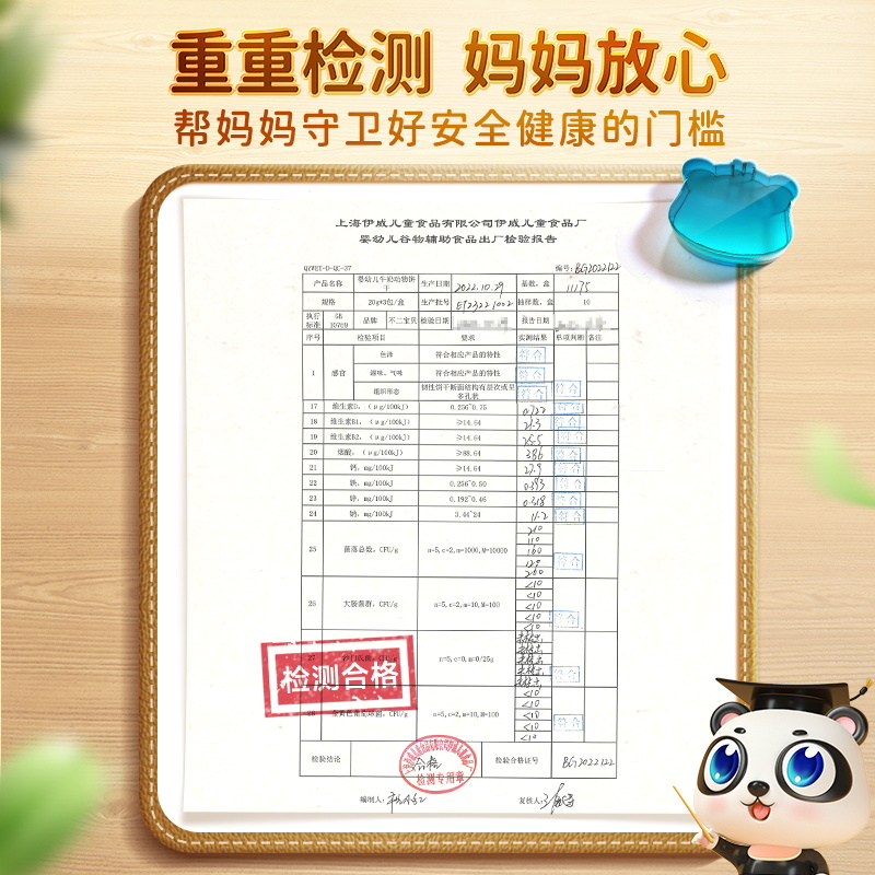 【签到】不二宝贝婴幼儿牛奶动物饼干
