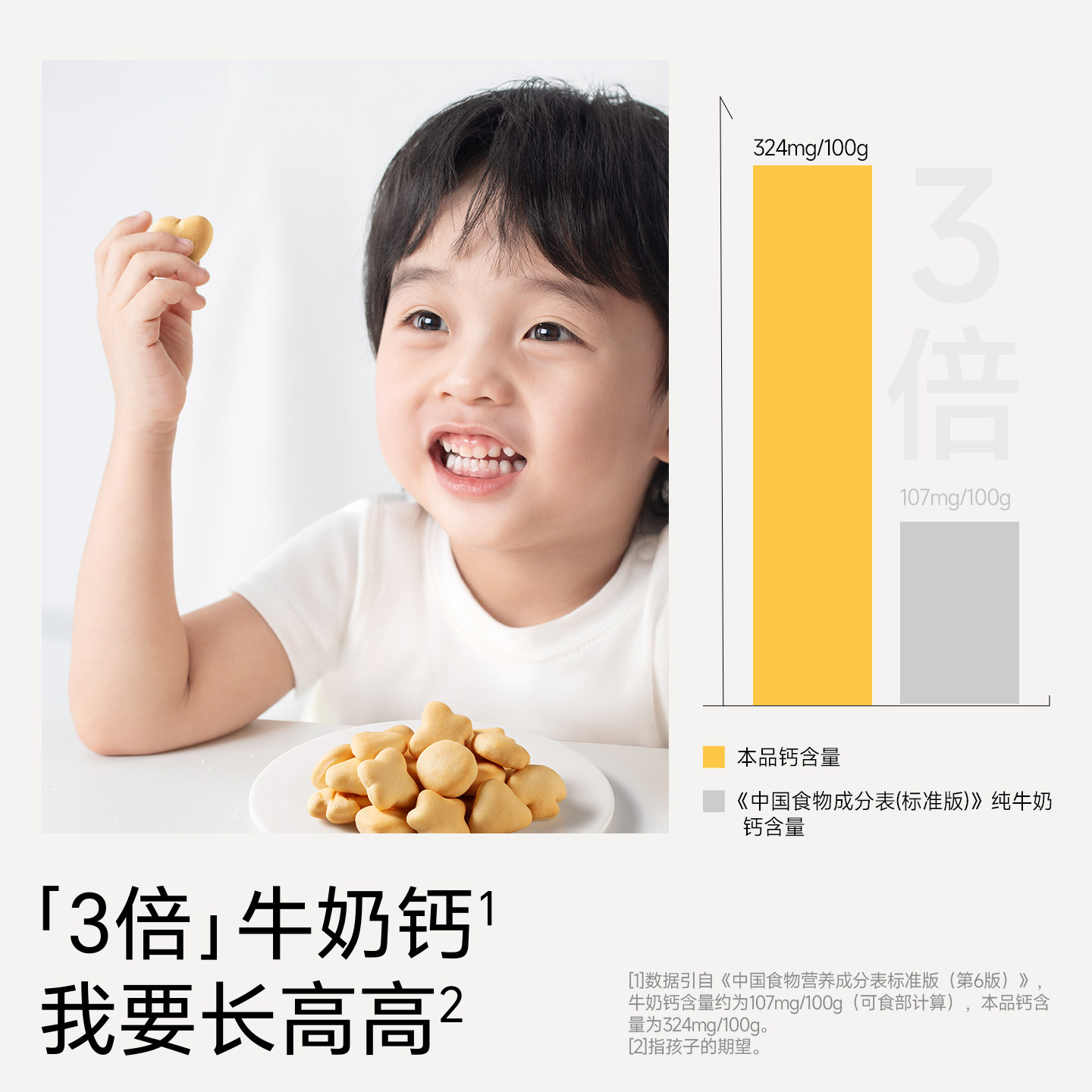 不二宝贝A2小软饼干宝宝小零辅食一岁以上搭配婴幼儿童米饼磨牙棒