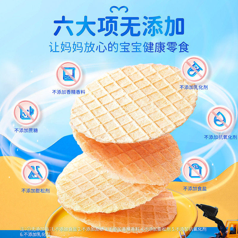 【4件5折】婴幼儿宝宝零食蔗糖鲜虾片 不二宝贝磨牙棒/饼干