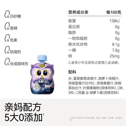 不二宝贝蓝莓果汁葡萄桑葚汁搭儿童宝宝果蔬原浆饮品无添加糖饮料 - 图3