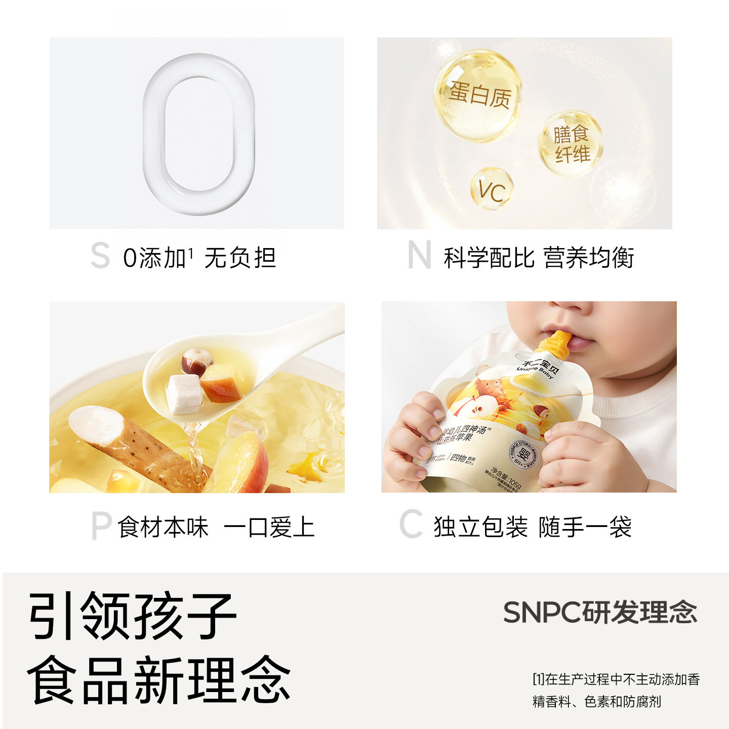【57任选20袋】不二宝贝苹果汁健康饮料无添加搭婴儿童宝宝四神汤