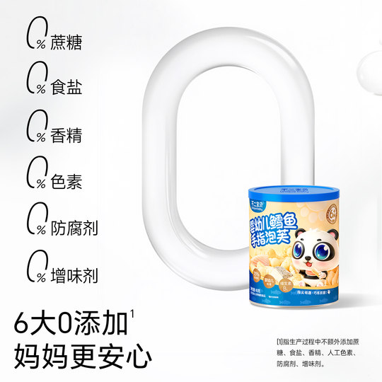 不二宝贝DHA鳕鱼手指泡芙条42g婴幼儿童宝宝小零辅食搭溶豆米饼DB