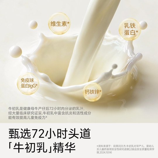 不二宝贝高钙牛初乳奶棒棒糖搭儿童健康零食无添加宝宝婴儿辅食