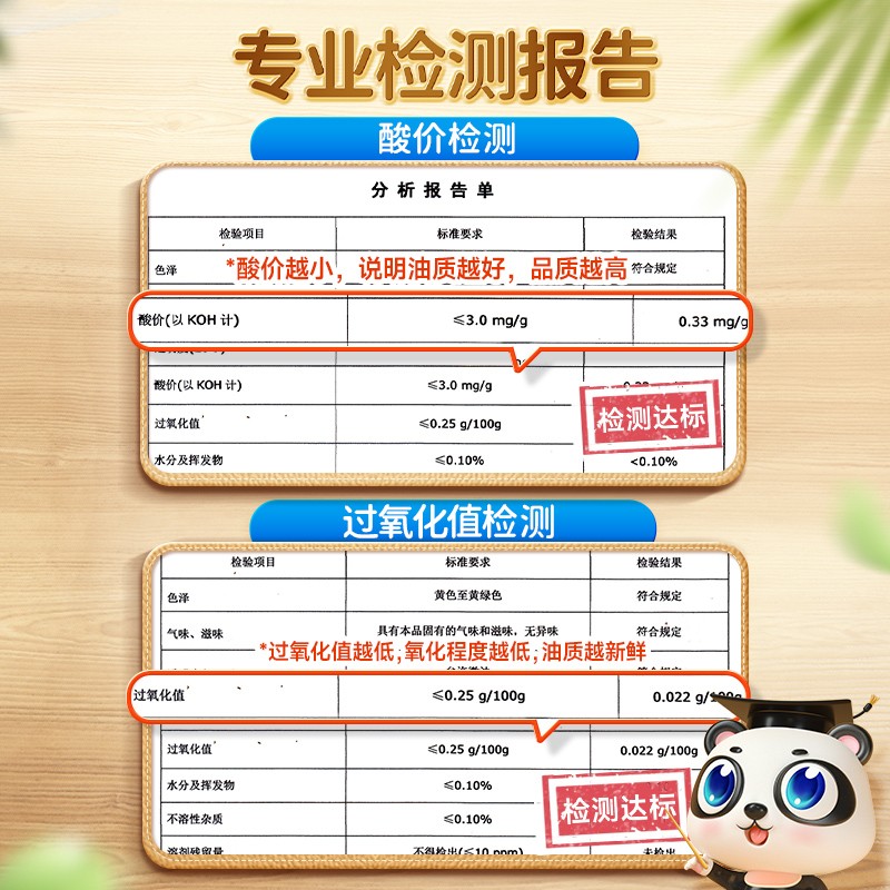 不二宝贝热炒核桃油亚麻籽牛油果调和油送婴幼儿童宝宝辅食谱A