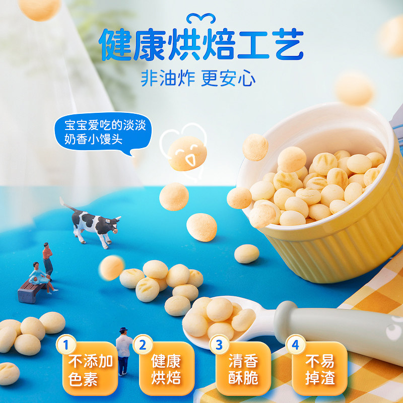不二宝贝婴幼儿小馒头一岁宝宝奶豆 不二宝贝磨牙棒/饼干