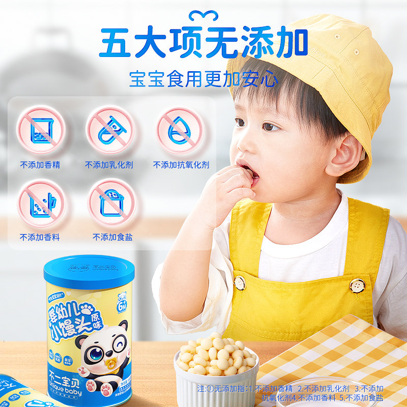 不二宝贝婴幼儿小馒头一岁宝宝奶豆 不二宝贝磨牙棒/饼干
