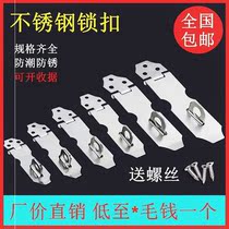 60 loaded (factory price) stainless steel catch buckle door nose old-fashioned door button wooden door bolt lock plate back silk buckle