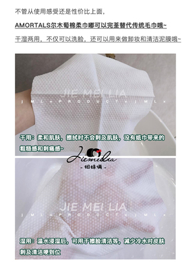 尔木萄洗脸巾棉柔巾女一