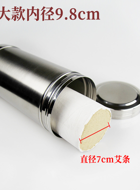 艾条灭火筒不锈钢加厚艾灸熄灭器