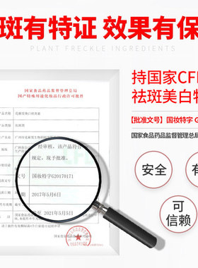 仁和美白祛斑霜去黄褐斑雀斑男女士淡化色斑去斑产品点斑水老中医
