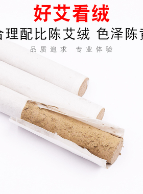 南阳艾条艾柱家用陈年蕲艾灸条熏纯艾艾草