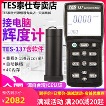 Taiwan Teshi TES-137 Professional Display Screen Brilometer Brightness Meter CD Candela Light Strength Tester