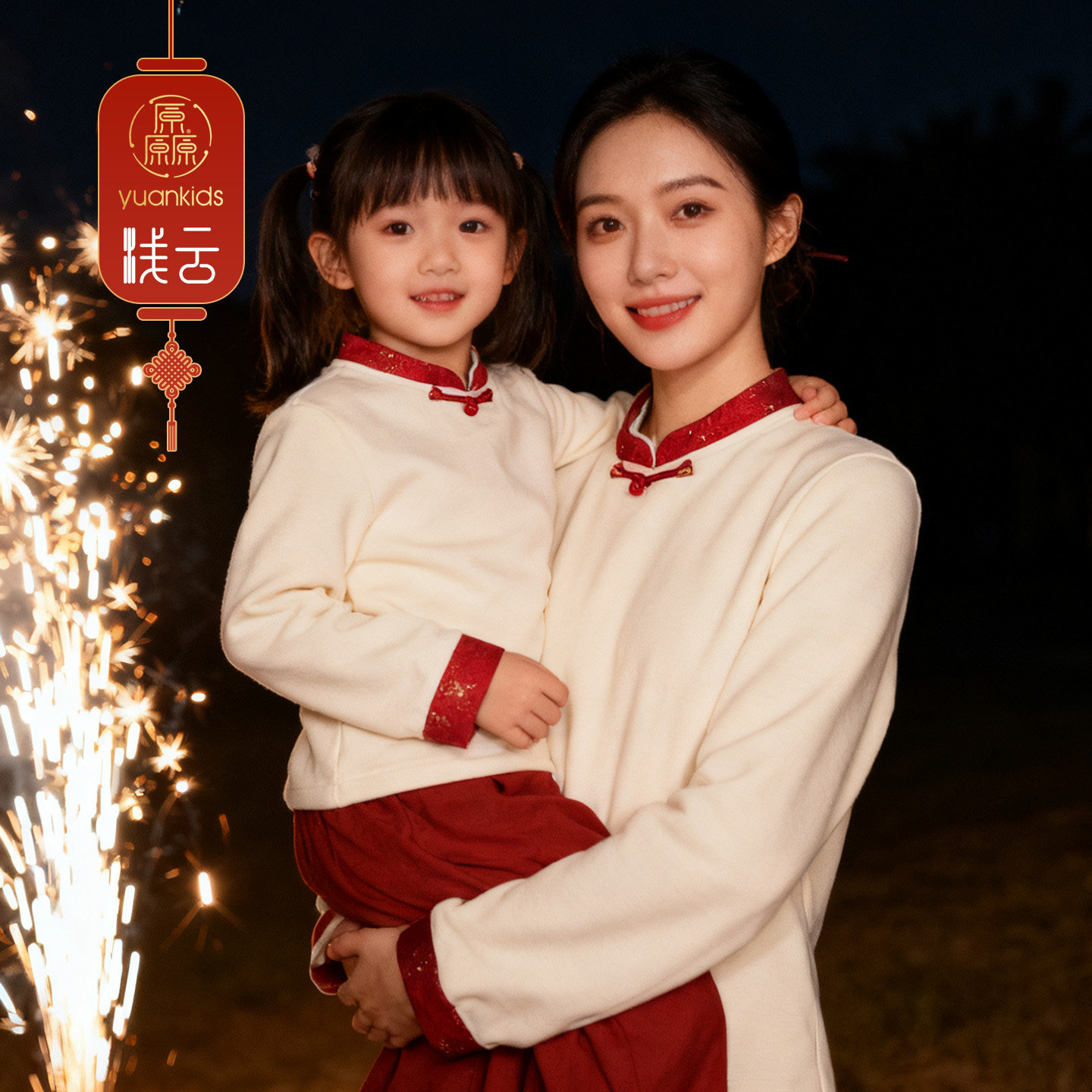 厵yuan女童针织衫新中冬季女孩毛绒保暖上衣女宝年装亲子装打底衫