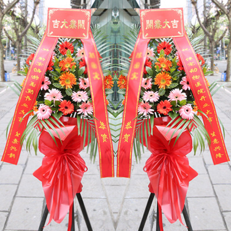 乔迁庆典花篮,乔迁喜庆图片,庆典礼花(第2页)_大山谷图库