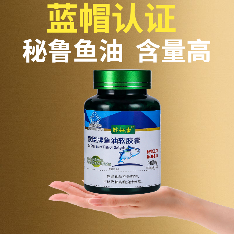 360粒6瓶秘鲁深海鱼油软胶囊配美国大豆磷脂鱼肝油DHA脑黄金EPA